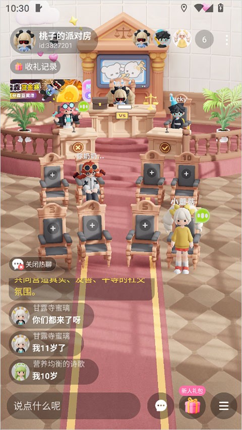 森森社交