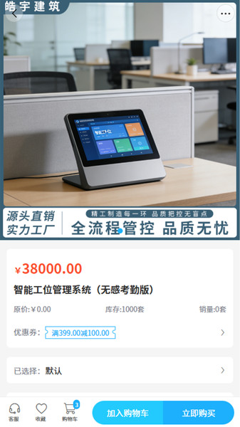 皓宇建筑app