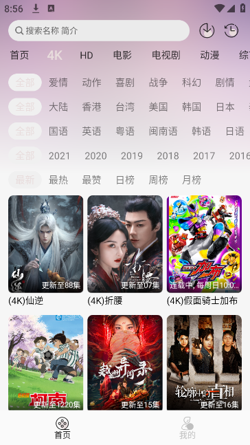 若雪4k最新版本