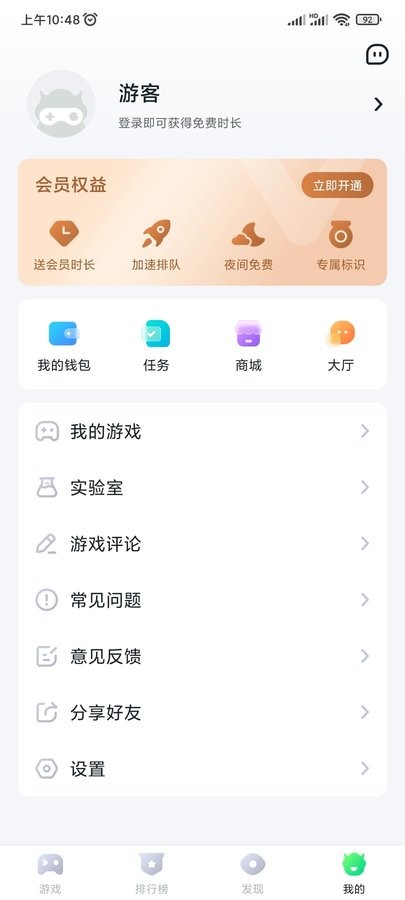 870云游戏盒子
