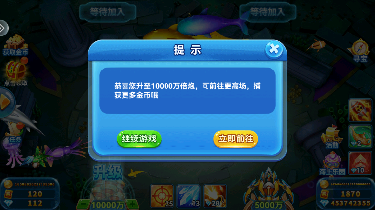 街机金蟾捕鱼2