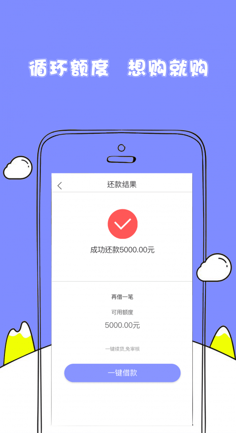 随你花贷款app