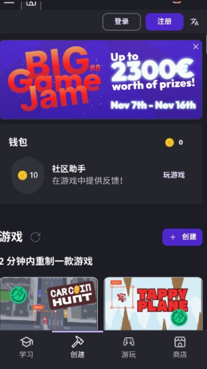 GDevelop图3