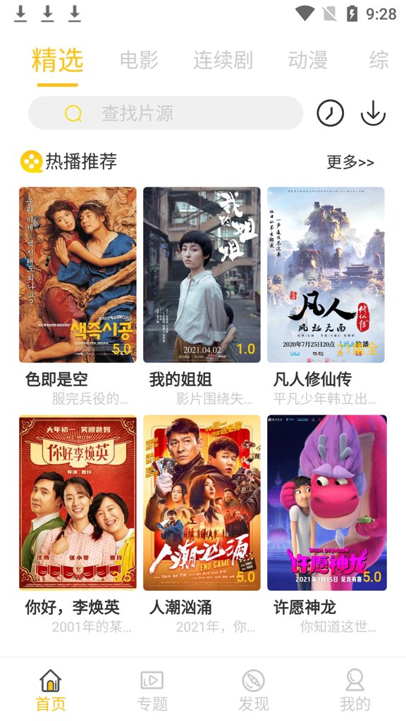 新大陆影视