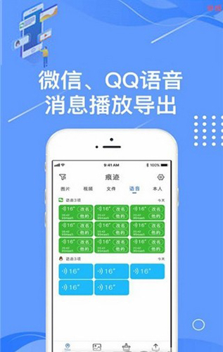 痕迹相册app
