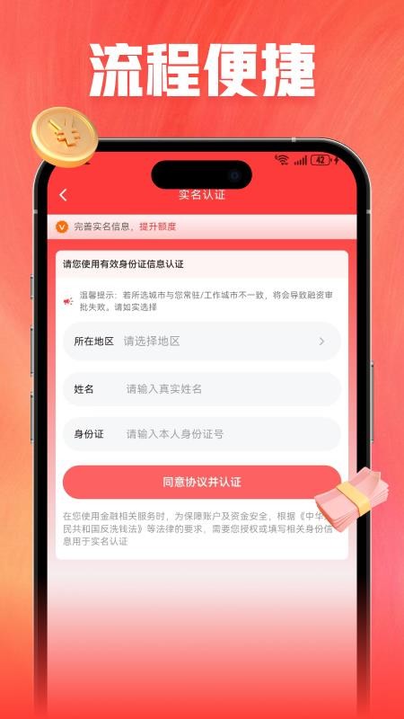 优易借款app