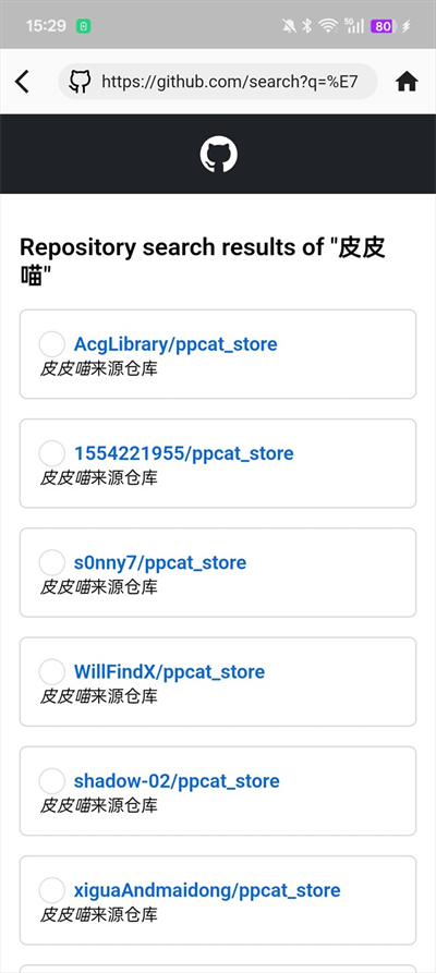 皮皮喵Lite漫画