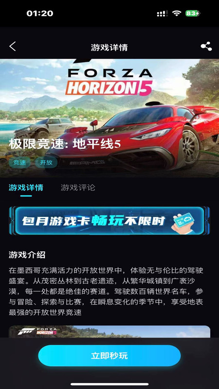 良心云游app