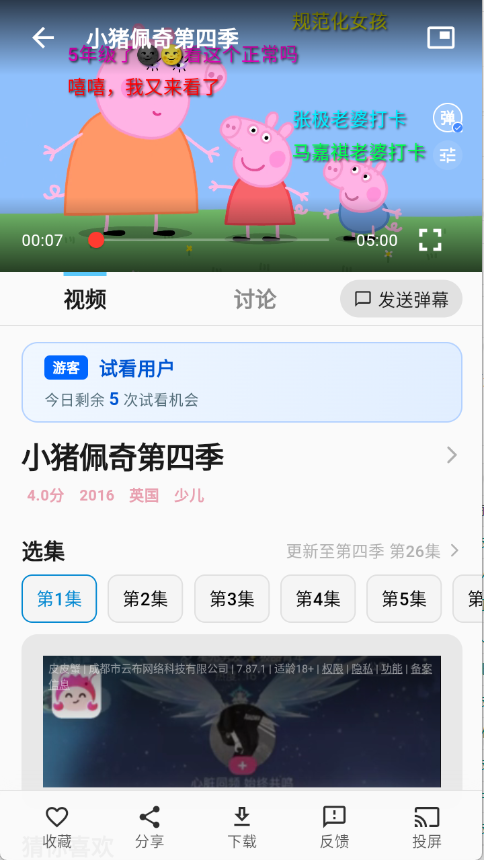 图4