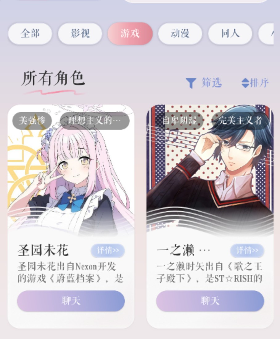 次元钥匙聊天软件