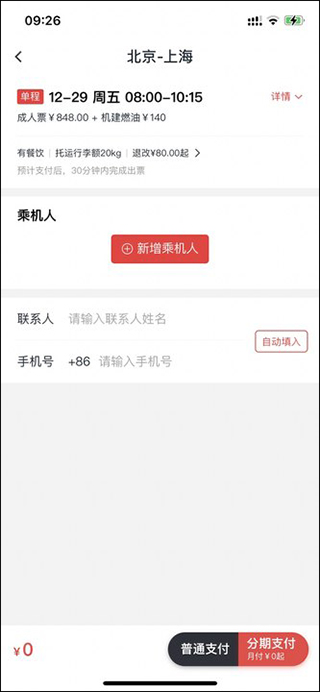 飞行卡贷款平台