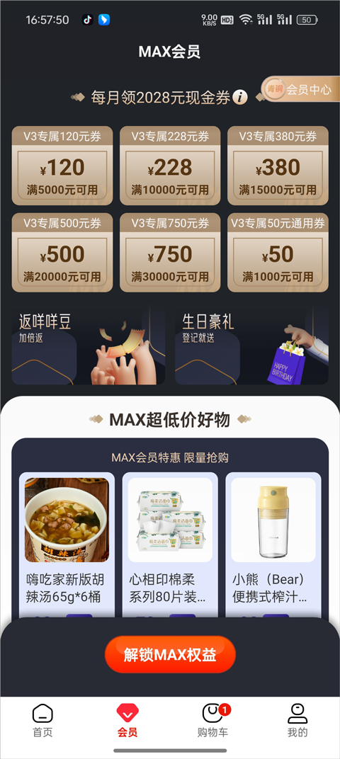 羊小咩官方正版