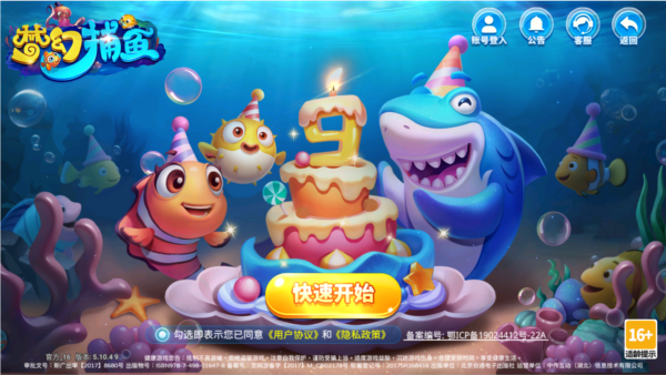 梦幻捕鱼无限金币