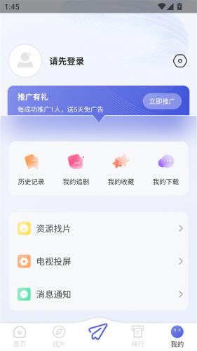 火鸟影视app