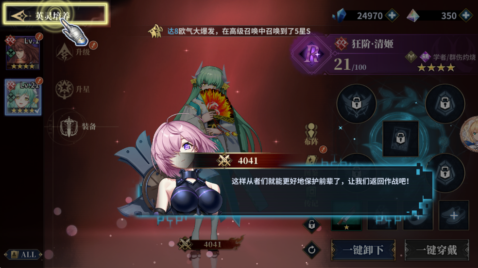 命途之征:无限剑途手游