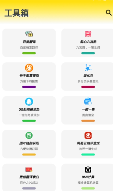 雄哥软件盒子