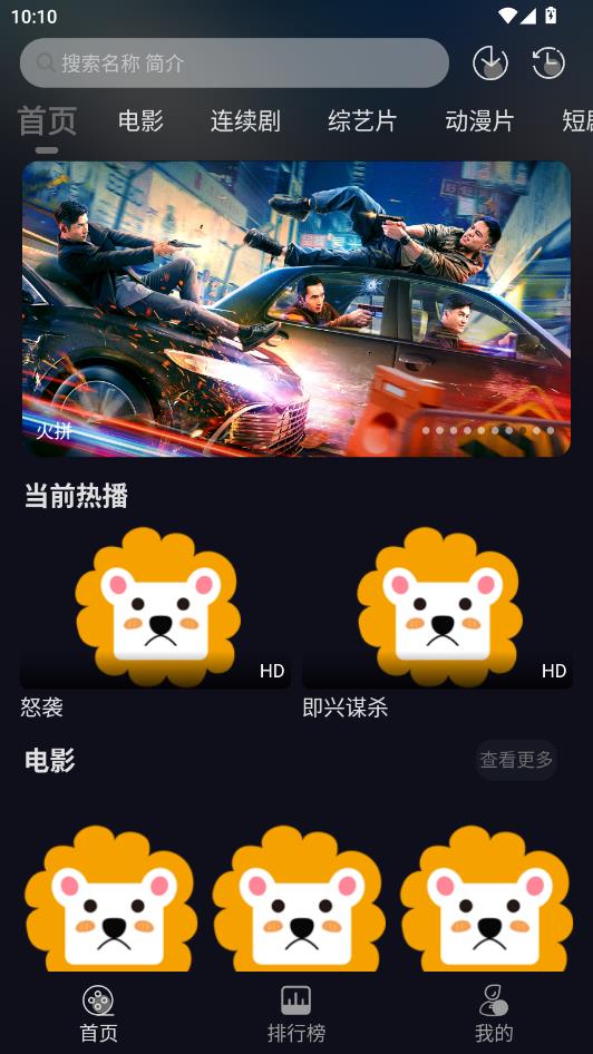 段友影视