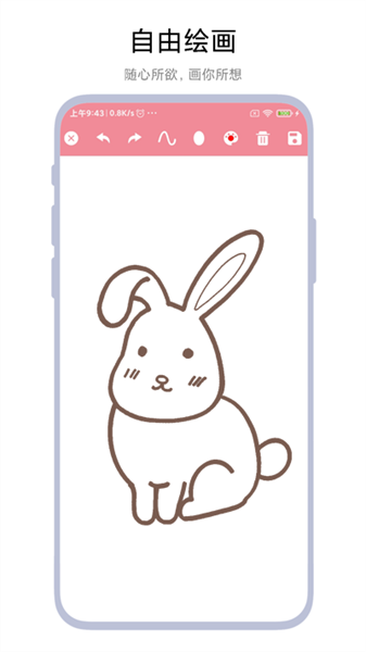 多功能画板app