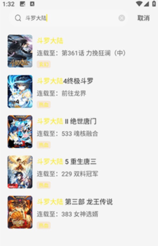 懒猫漫画app