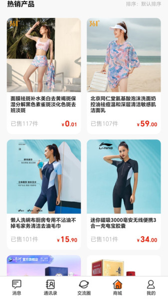 亿信app