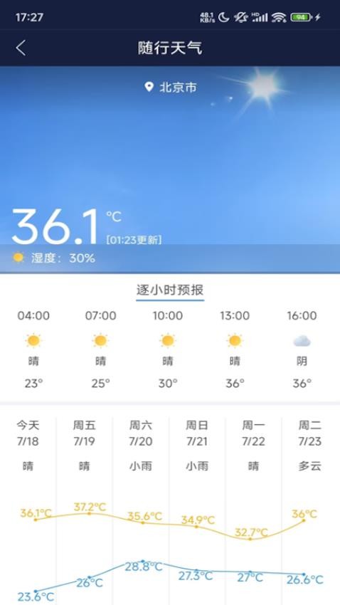 移动应急app