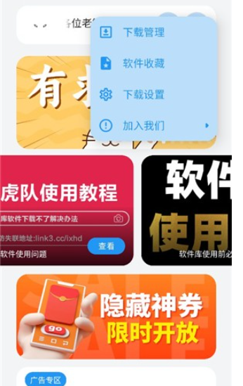 小虎软件库最新版本