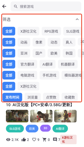 x游社平台官网版