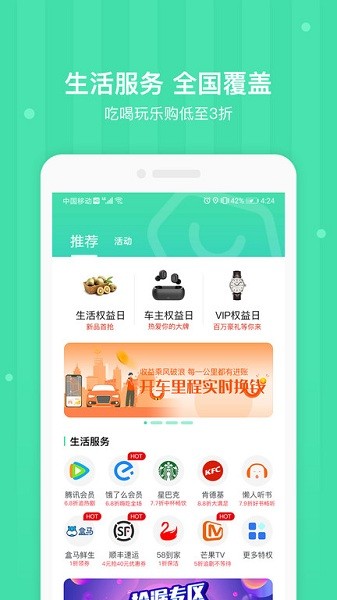车安优app