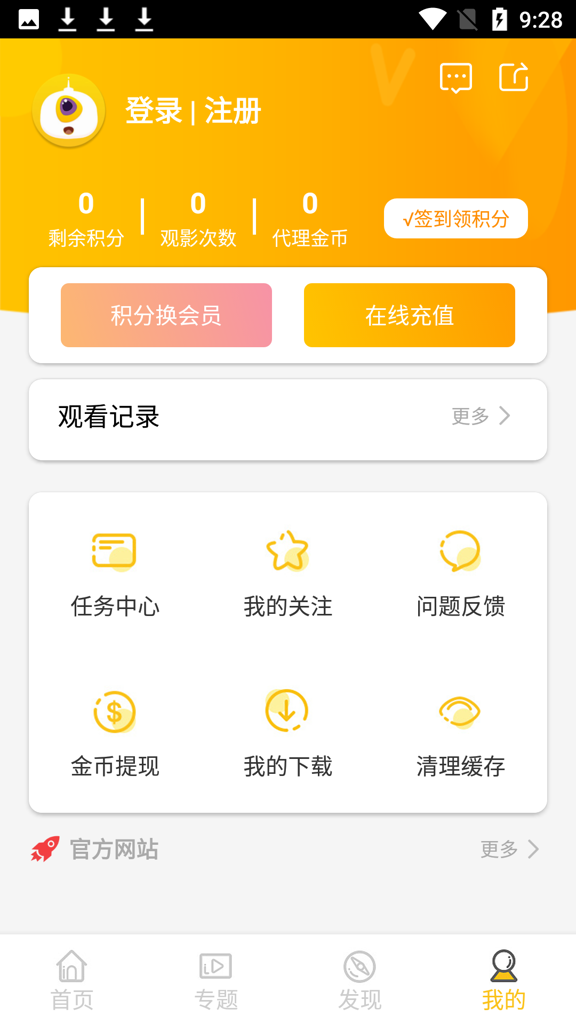 新大陆影视