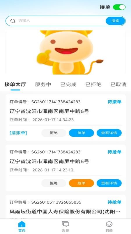 伙伴拍app