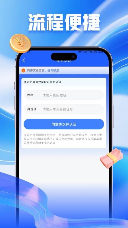 汇贷备用金app