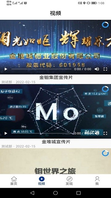 金钼融媒app