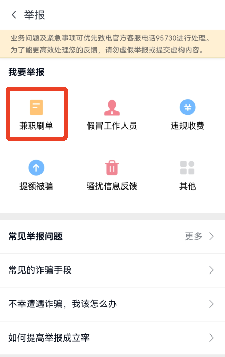 分期乐app