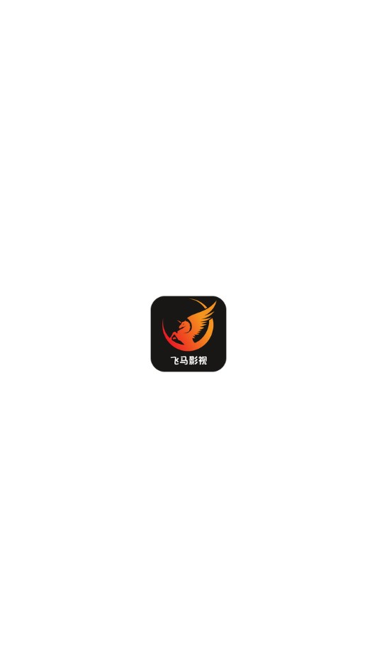 飞马影视app