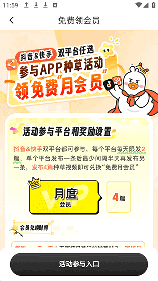 飞鸭AI记账免费版