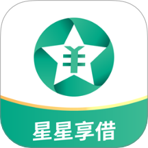 星星享借app