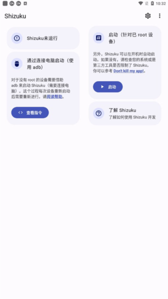 shizuku改屏幕分辨率