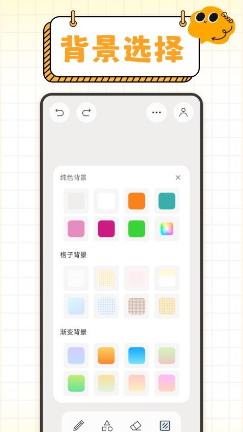 无尽手写板app