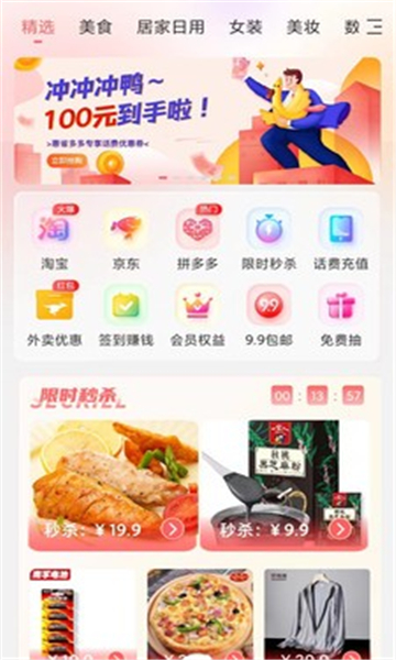 嗨乐购软件