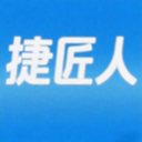 捷匠直聘app