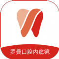 罗曼口腔内窥镜手机版