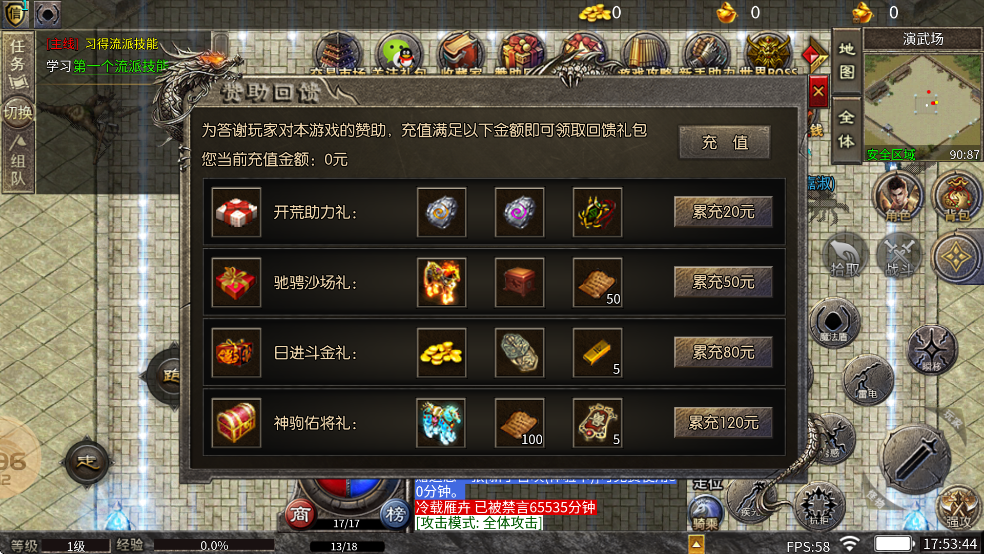 楚易沉默十二流派手游