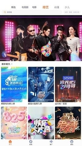 流星视频app