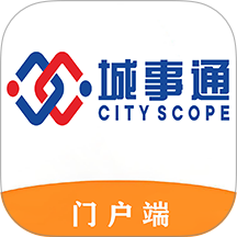 城事通.CityScope软件