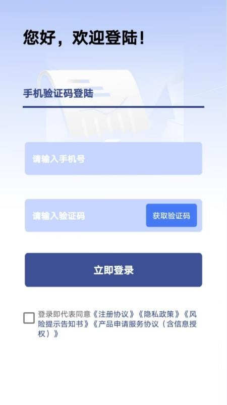 乐亨贷app最新版