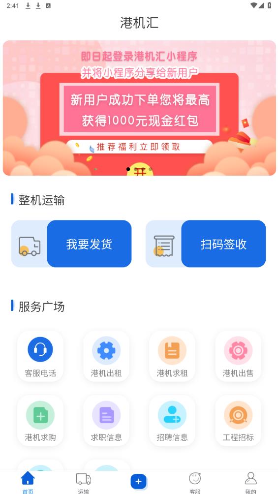 港机汇手机版