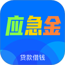 应急钱仓app