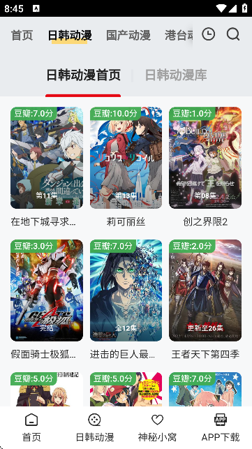 叽哔动漫