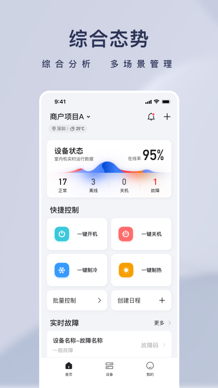 T-灵控官网版