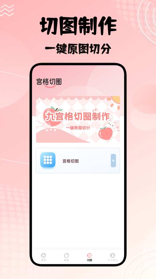 若雪app
